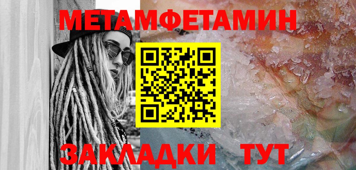 Новый Уренгой  АМФЕТАМИН 97%  АМФЕТАМИН  Вход с VPN 