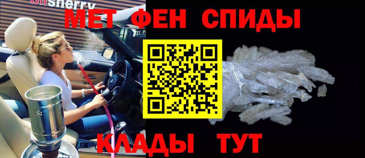 АМФЕТАМИН 97% Новый Уренгой
