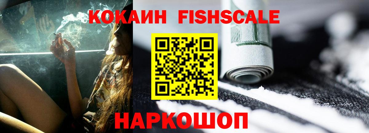КОКАИН 97% Новый Уренгой