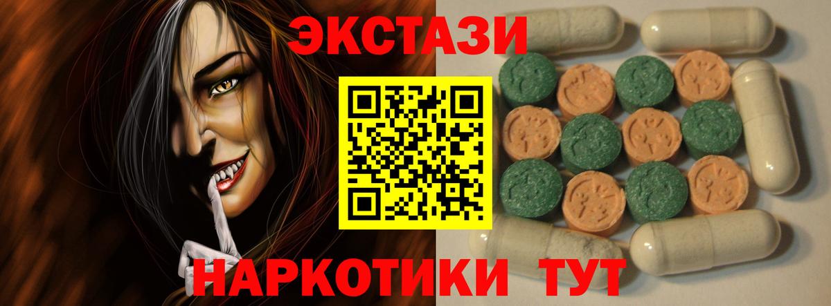 Ecstasy таблы  Вход с VPN  Экстази Philipp Plein  Новый Уренгой 