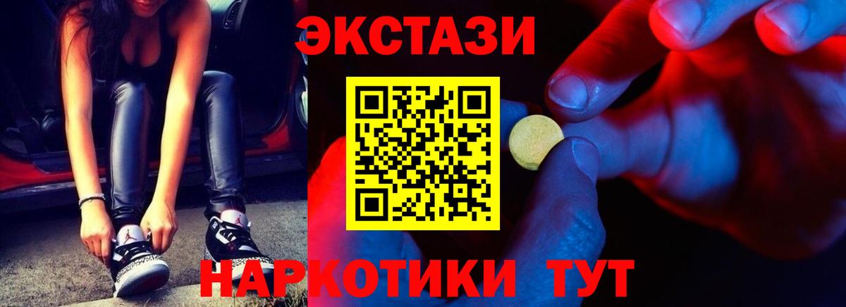 ЭКСТАЗИ диски Новый Уренгой