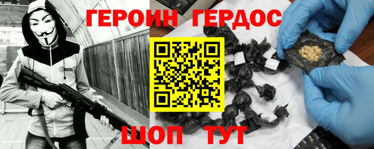 Новый Уренгой  Героин  Вход с VPN  ГЕРОИН хмурый 