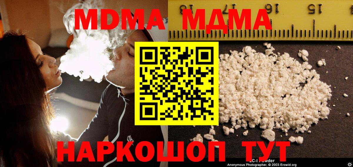 MDMA  MDMA VHQ  МДМА кристаллы  Вход с VPN  Новый Уренгой 