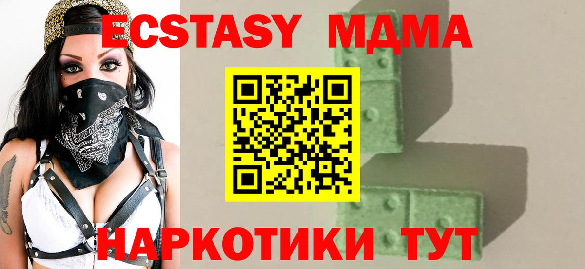 MDMA молли Новый Уренгой