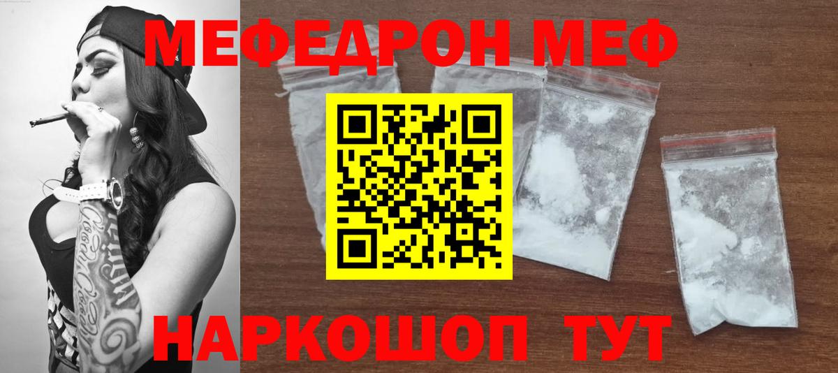 Меф кристаллы Новый Уренгой