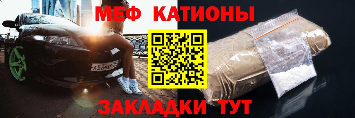 Мефедрон  Меф  МЕФ mephedrone  Вход с VPN  Новый Уренгой  Мефедрон 4 MMC 
