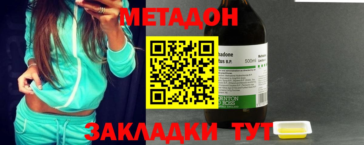 Метадон VHQ  Метадон белоснежный  Вход с VPN  Новый Уренгой 